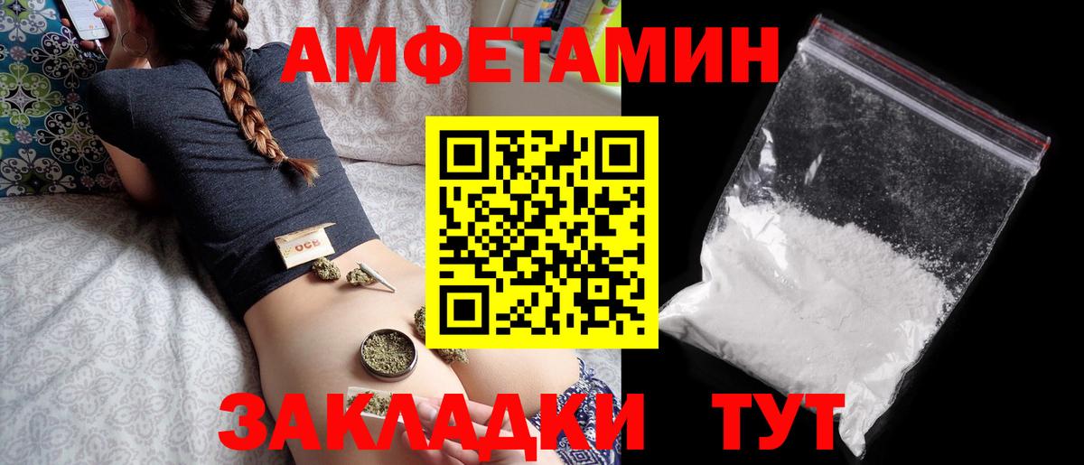 Амфетамин 97%  АМФ  АМФ  Кострома  Вход с VPN 