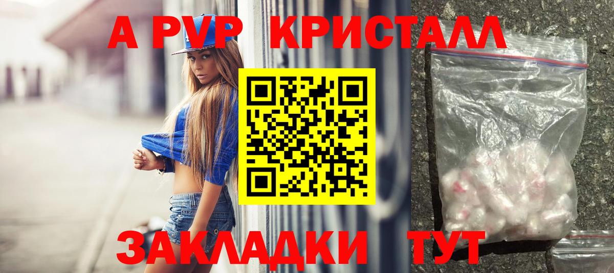 Alfa_PVP крисы CK Кострома