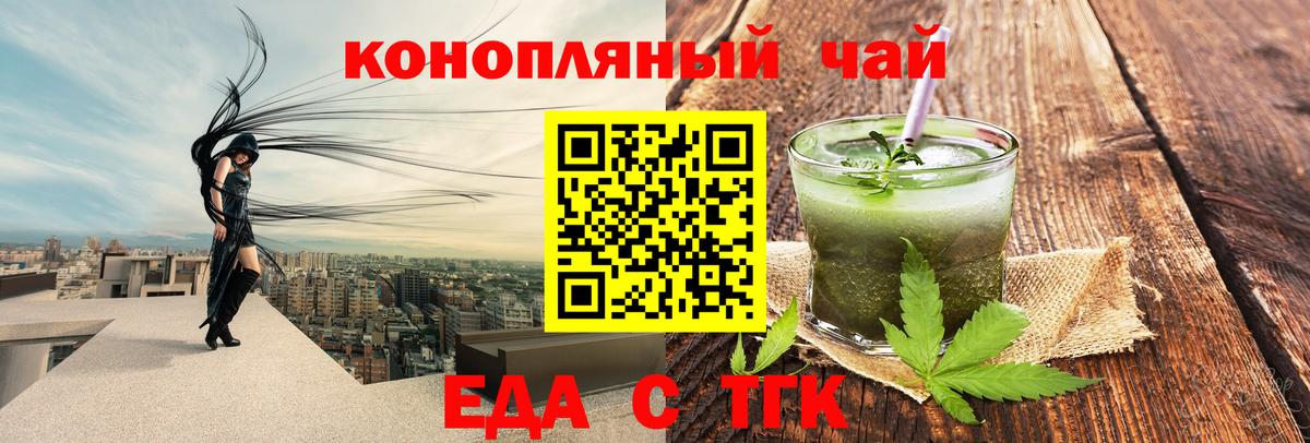 Кострома  Печенье с ТГК конопля  Вход с VPN 