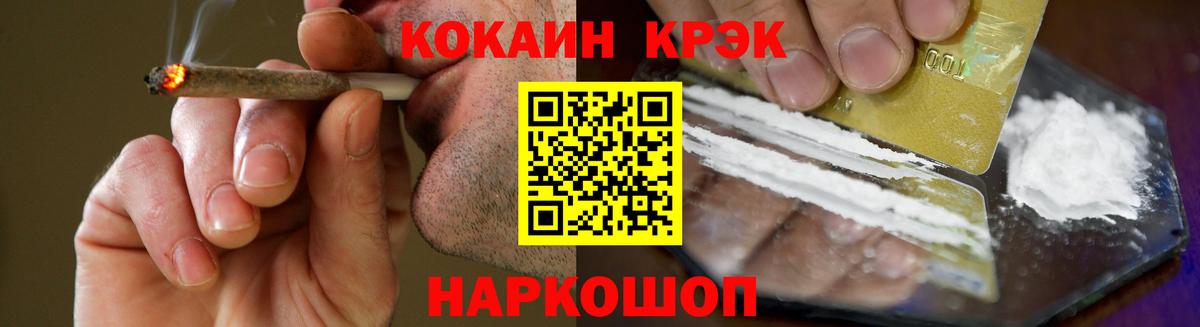 Кокаин FishScale Кострома