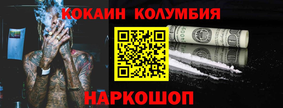 Cocaine Колумбийский  Cocaine Боливия  даркнет сайт  Кострома  Вход с VPN 