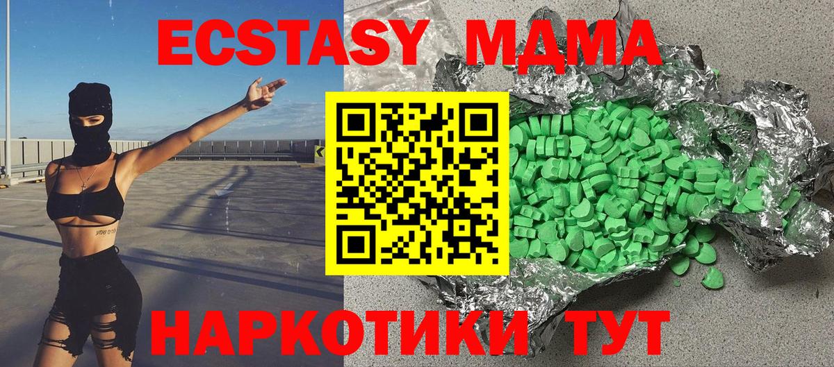 Кострома  Ecstasy  МЕГА вход  ЭКСТАЗИ XTC  Вход с VPN 
