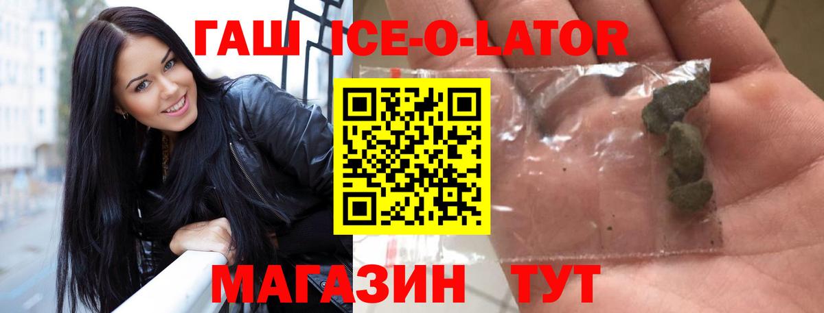 ГАШИШ Изолятор Кострома