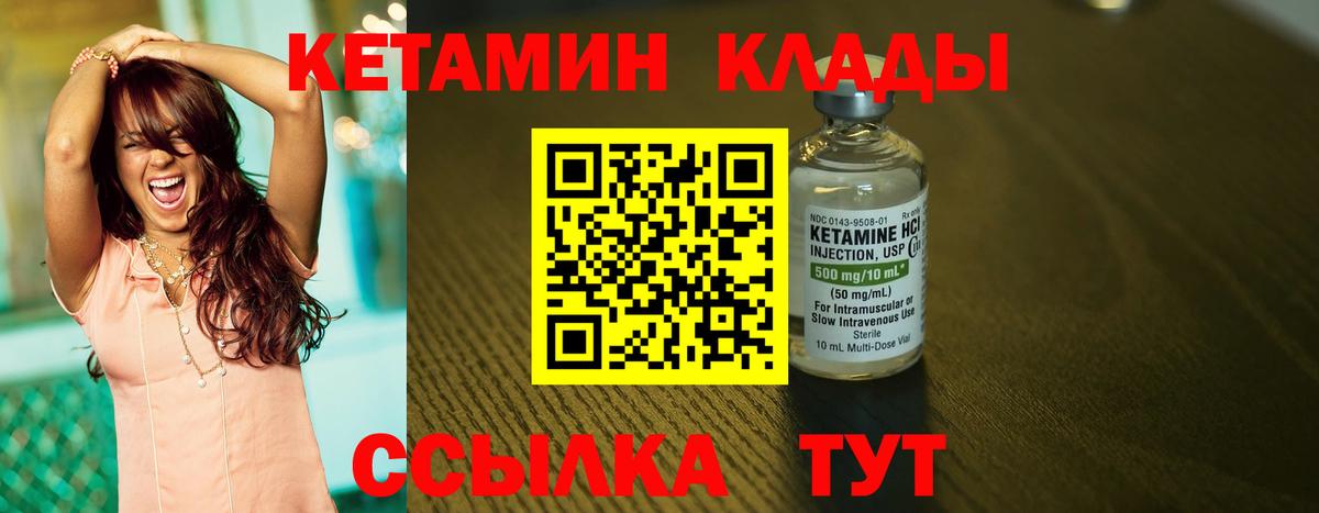 КЕТАМИН VHQ  Вход с VPN  Кострома 