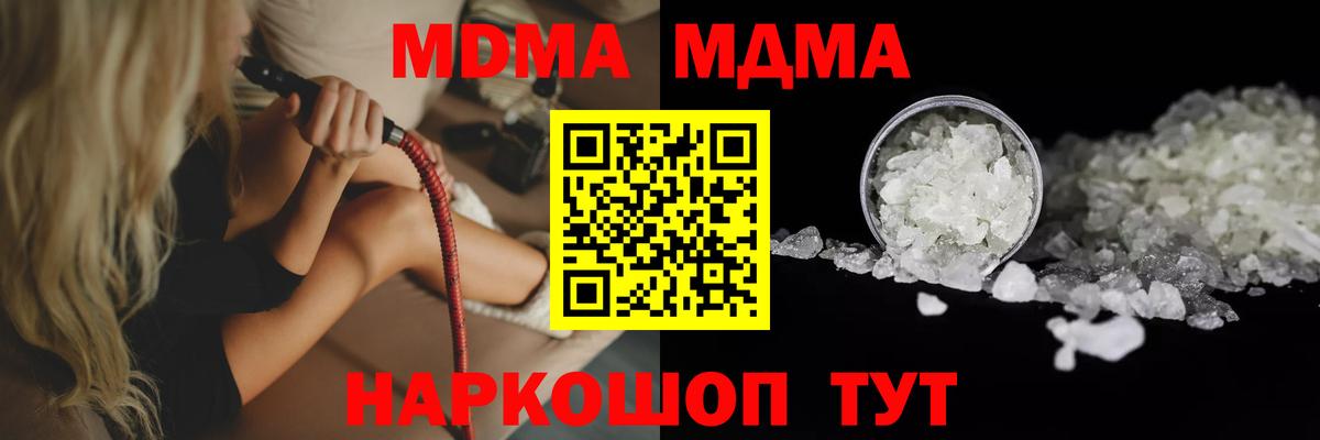 MDMA молли  MDMA  Кострома  Вход с VPN  MDMA кристаллы 