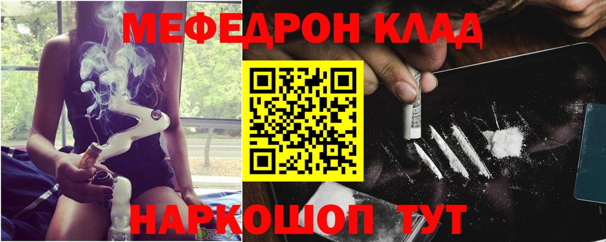 Меф мука Кострома