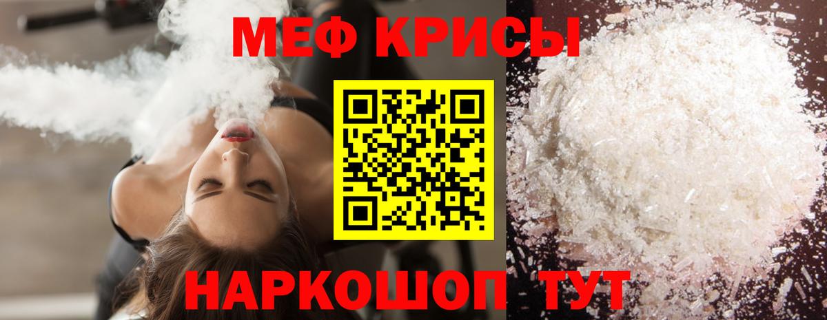 Меф  Мефедрон mephedrone  Вход с VPN  Кострома 