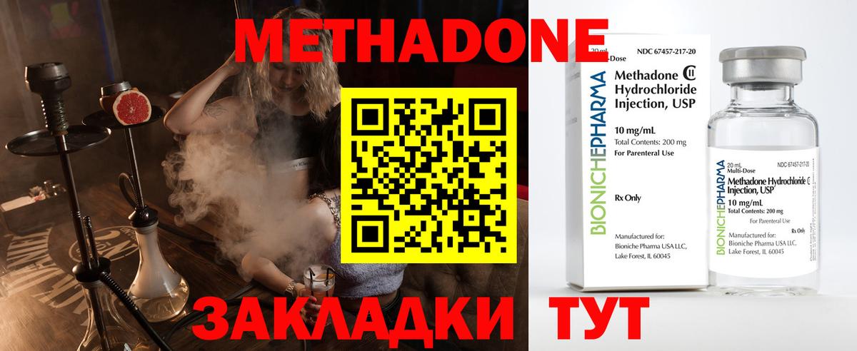 Кострома  Метадон белоснежный  Вход с VPN 