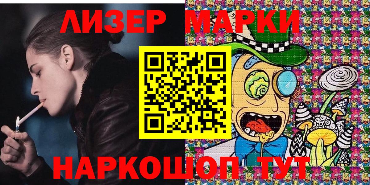 Наркотические марки 1500мкг  Наркотические марки 1500мкг  Кострома  Вход с VPN 