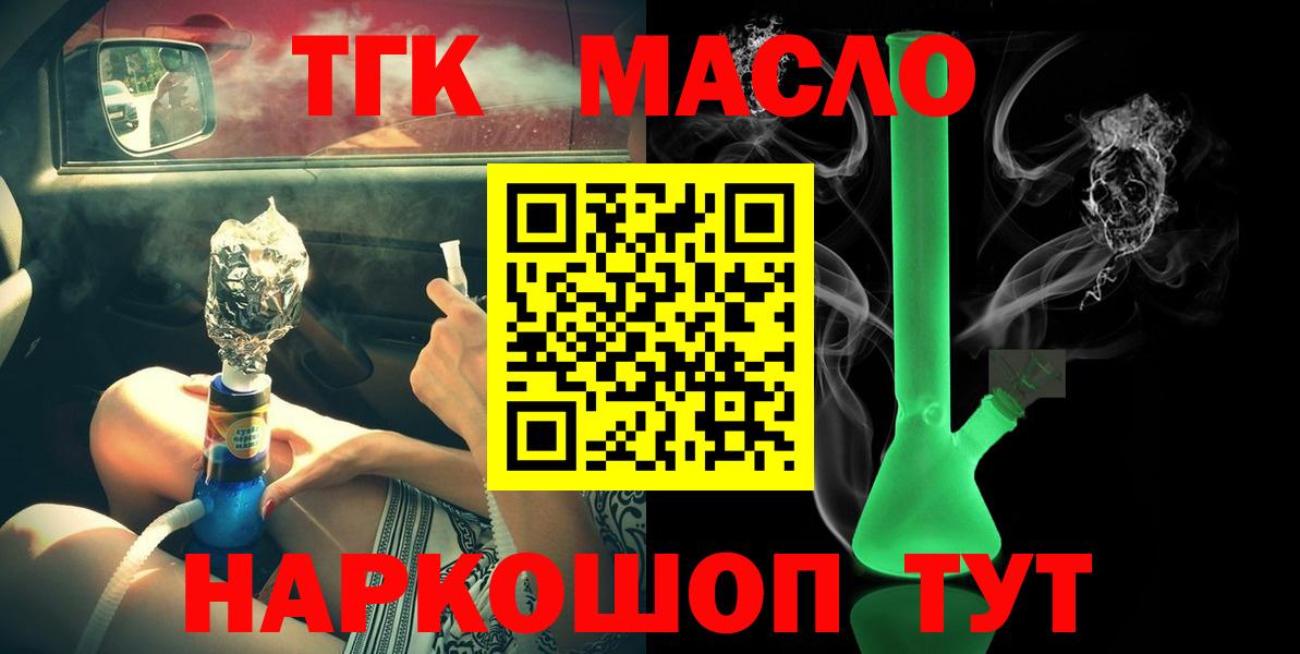 Дистиллят ТГК вейп с тгк  Вход с VPN  MEGA ТОР  Кострома 
